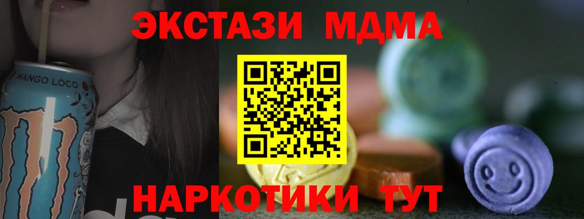 ЭКСТАЗИ 250 мг  Вход с VPN  ЭКСТАЗИ XTC  Ecstasy  Мегион 