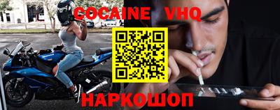 кокаин VHQ Тверь