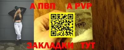 apvp Татарск