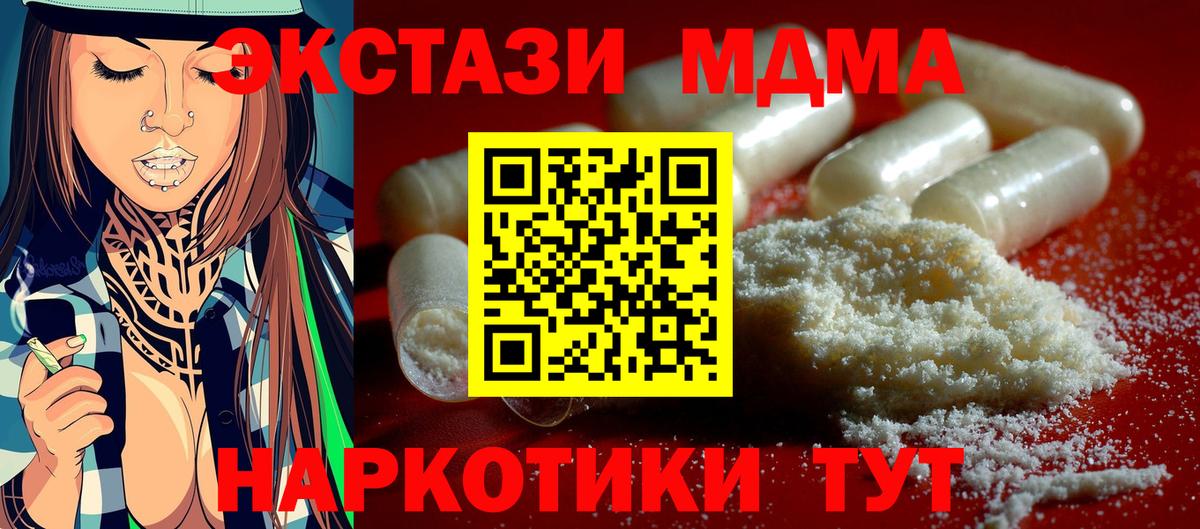 МДМА Molly Мегион