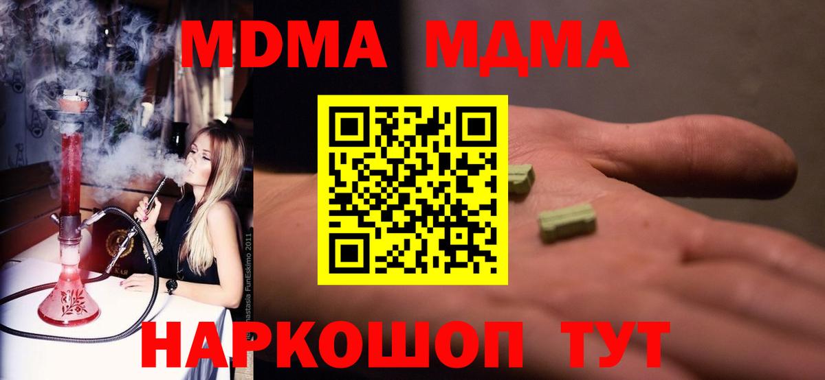 Мегион  MDMA crystal  Вход с VPN  MDMA  МДМА молли 