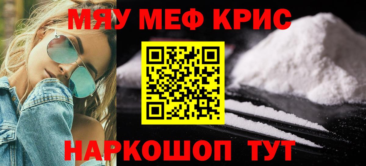 МЕФ мука Мегион