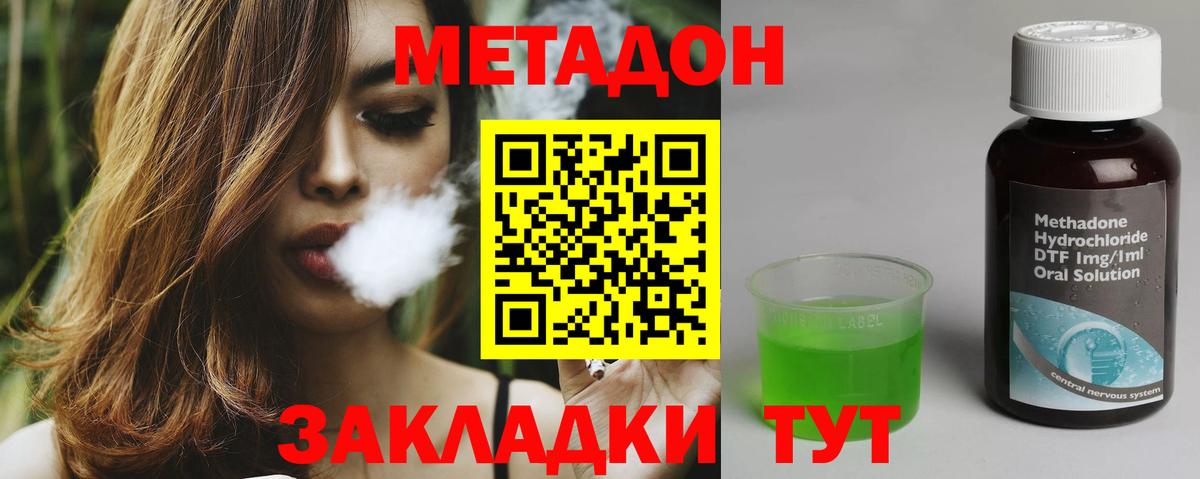 Метадон мёд  Метадон белоснежный  Мегион  Вход с VPN 